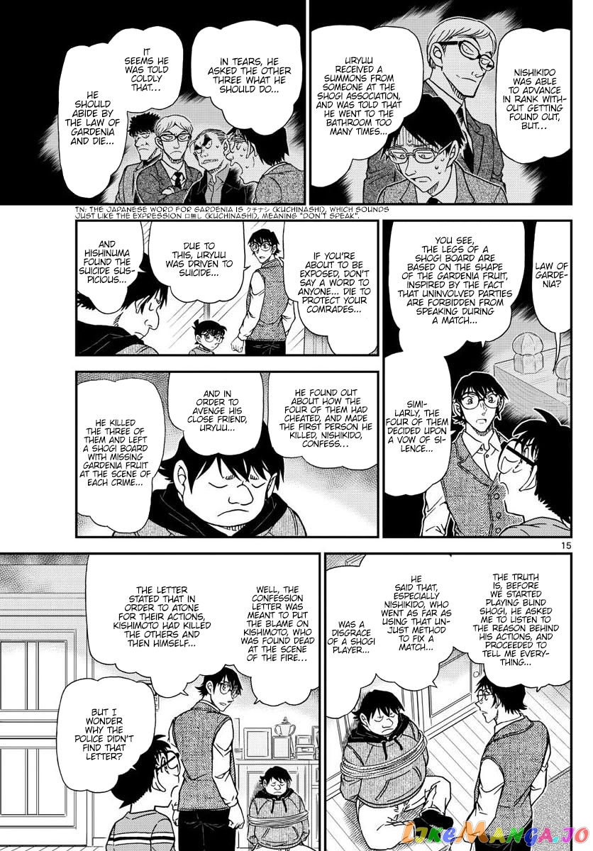Detective Conan Chapter 1046 - page 15