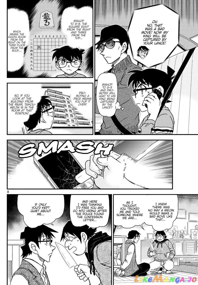 Detective Conan Chapter 1046 - page 8