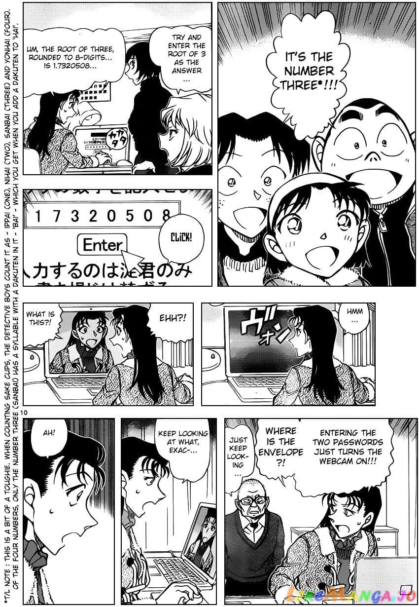Detective Conan Chapter 947 - page 10