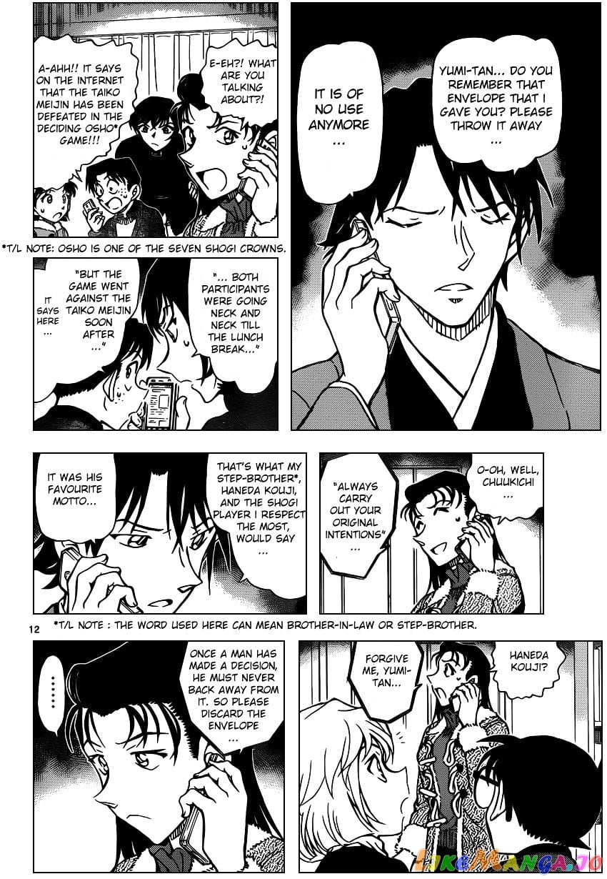 Detective Conan Chapter 947 - page 12