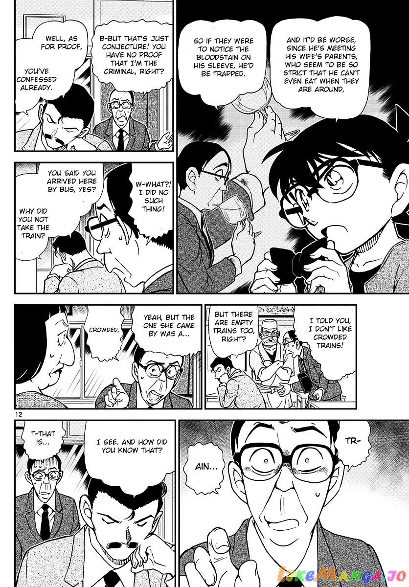 Detective Conan Chapter 977 - page 13