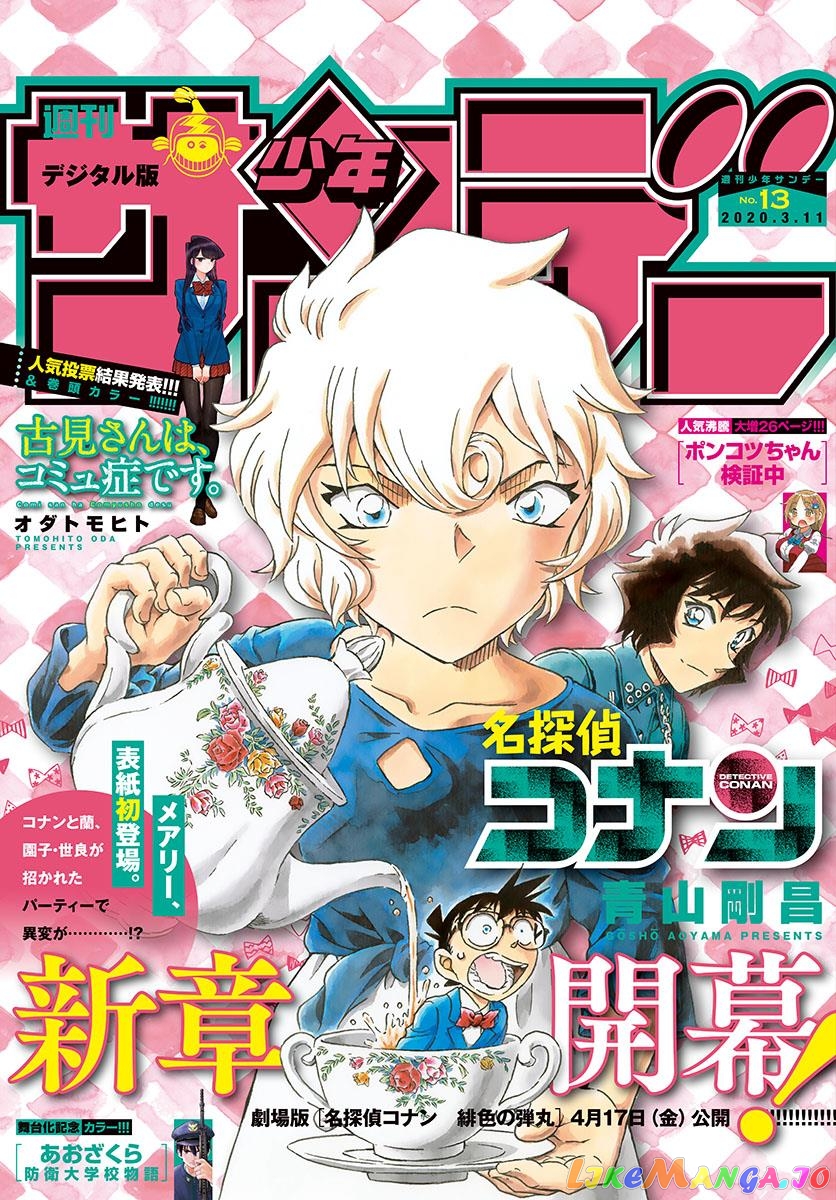 Detective Conan Chapter 1047 - page 1