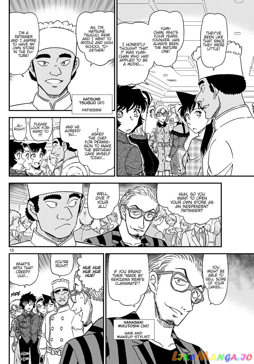 Detective Conan Chapter 1047 - page 11