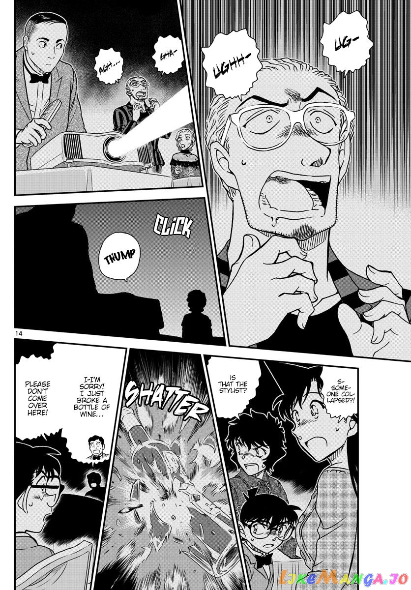 Detective Conan Chapter 1047 - page 15