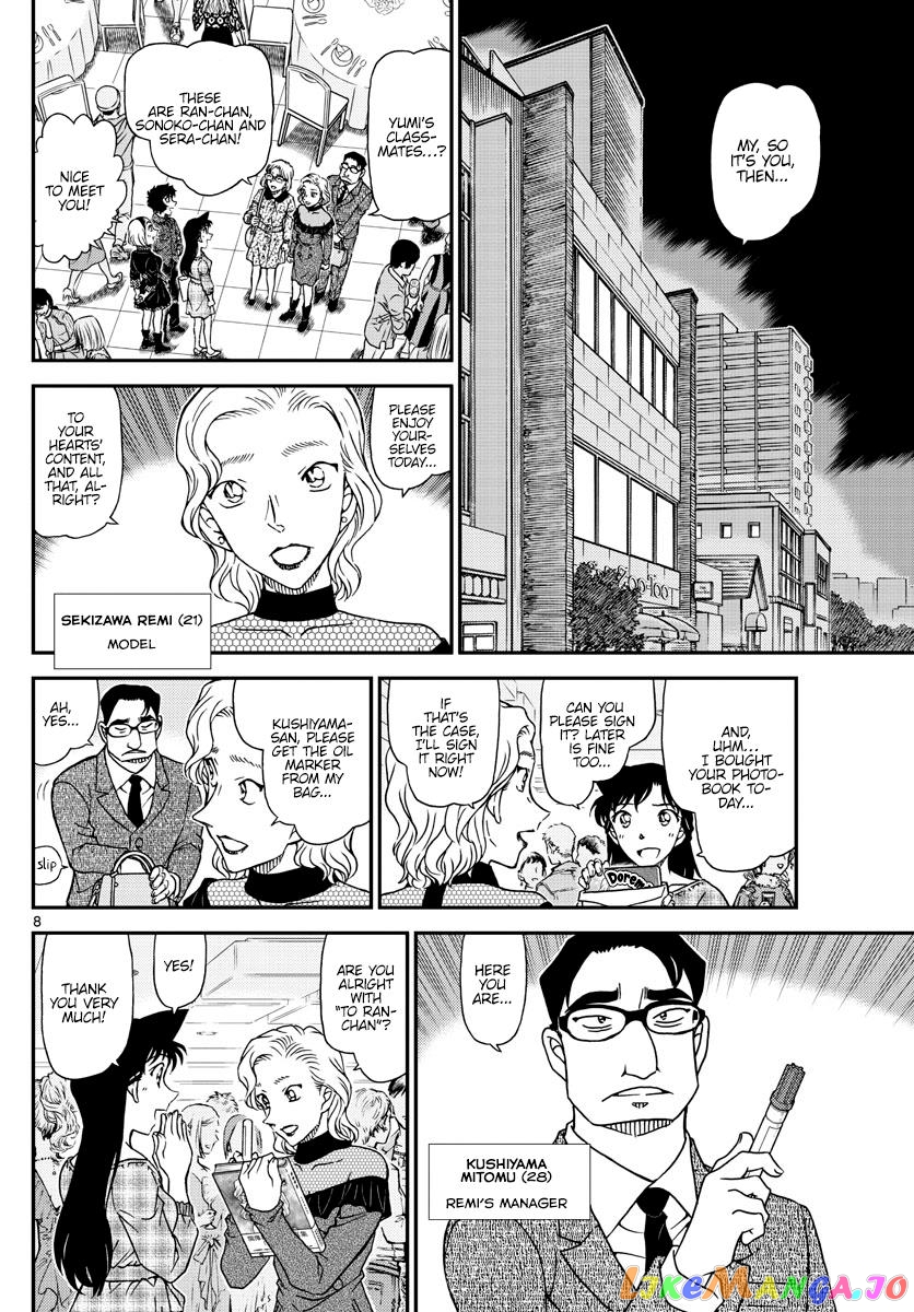 Detective Conan Chapter 1047 - page 9