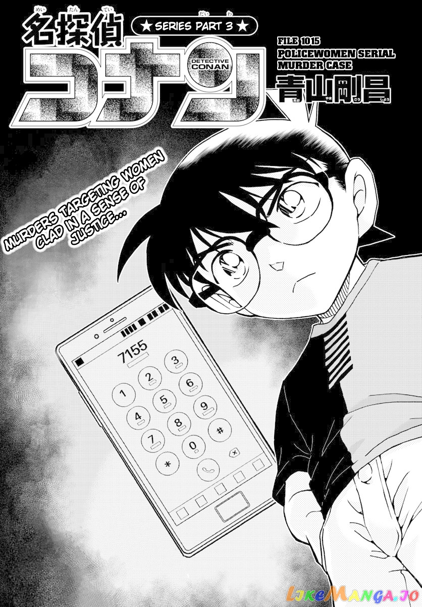 Detective Conan Chapter 1015 - page 1