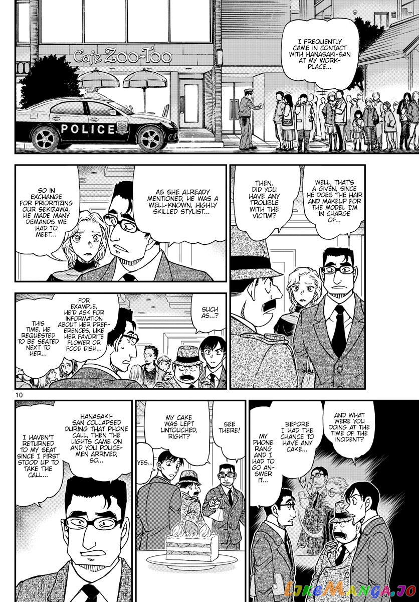 Detective Conan Chapter 1048 - page 10