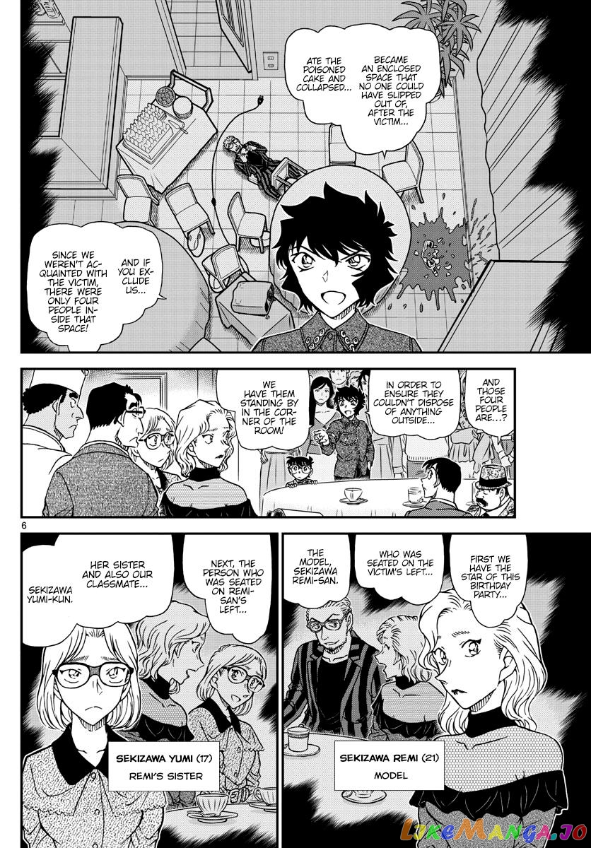 Detective Conan Chapter 1048 - page 6