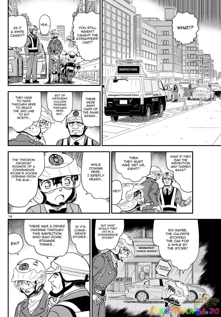 Detective Conan Chapter 1074 - page 15