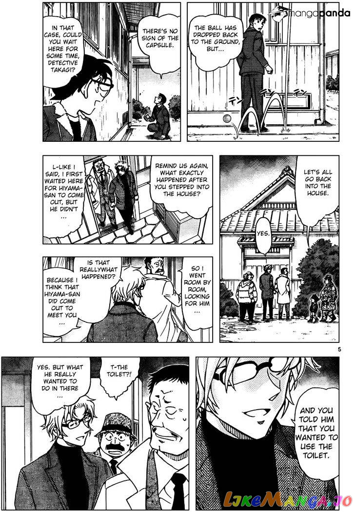 Detective Conan Chapter 950 - page 5