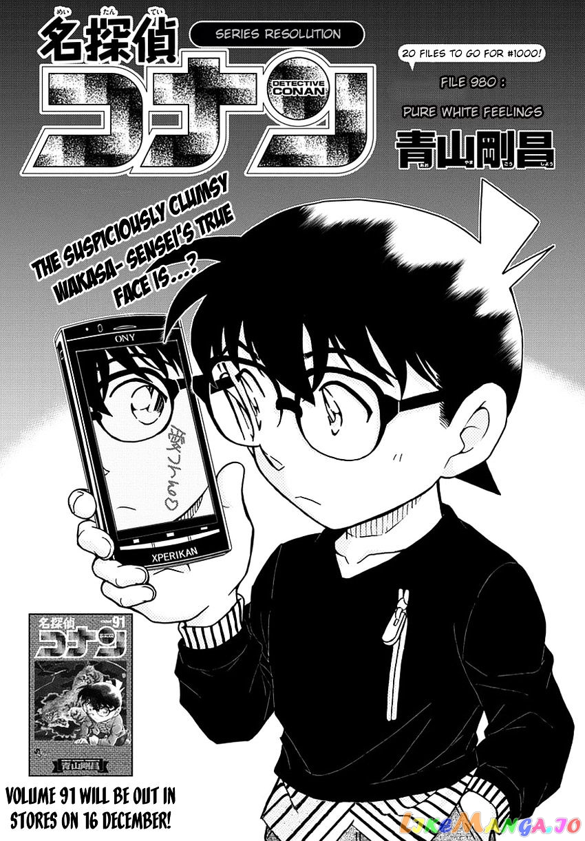 Detective Conan Chapter 980 - page 3