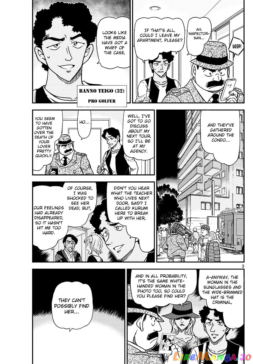 Detective Conan Chapter 980 - page 5
