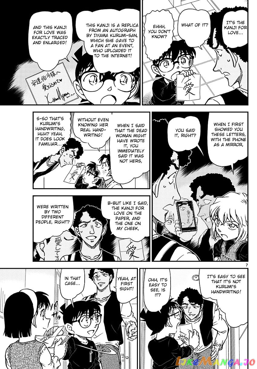 Detective Conan Chapter 980 - page 9