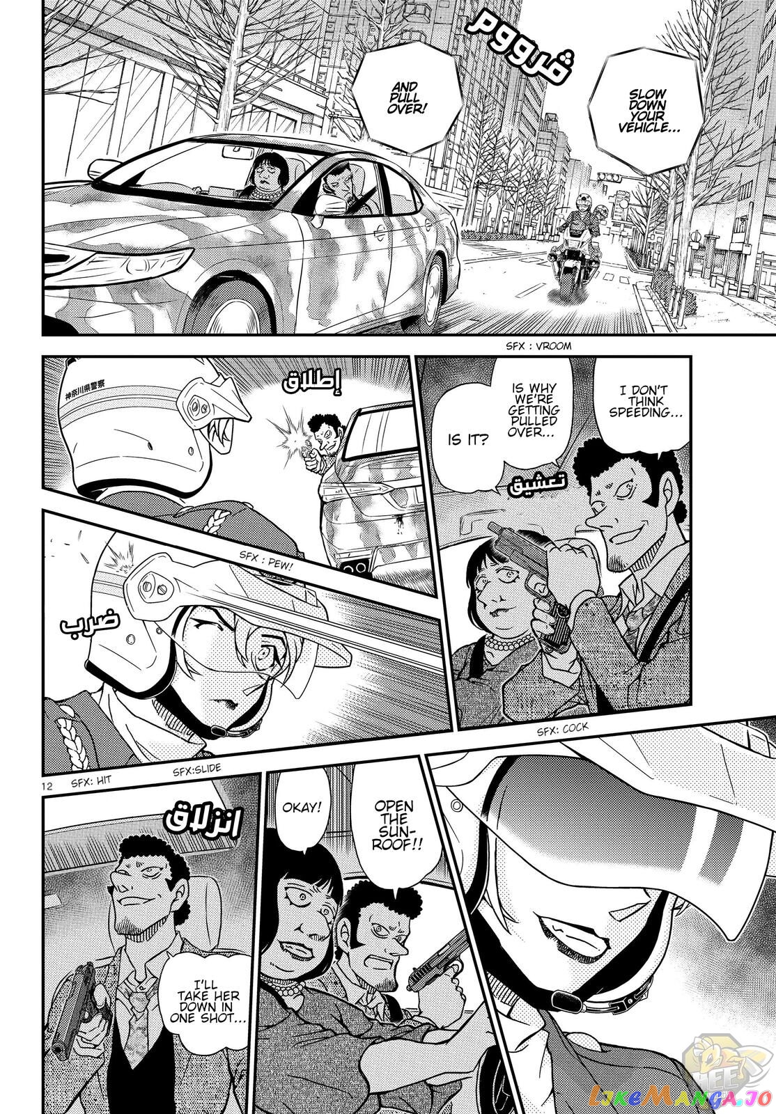 Detective Conan Chapter 1075 - page 11