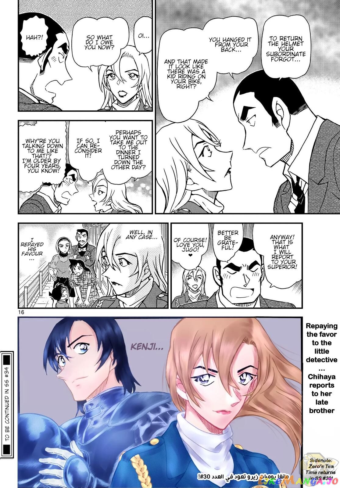 Detective Conan Chapter 1075 - page 15