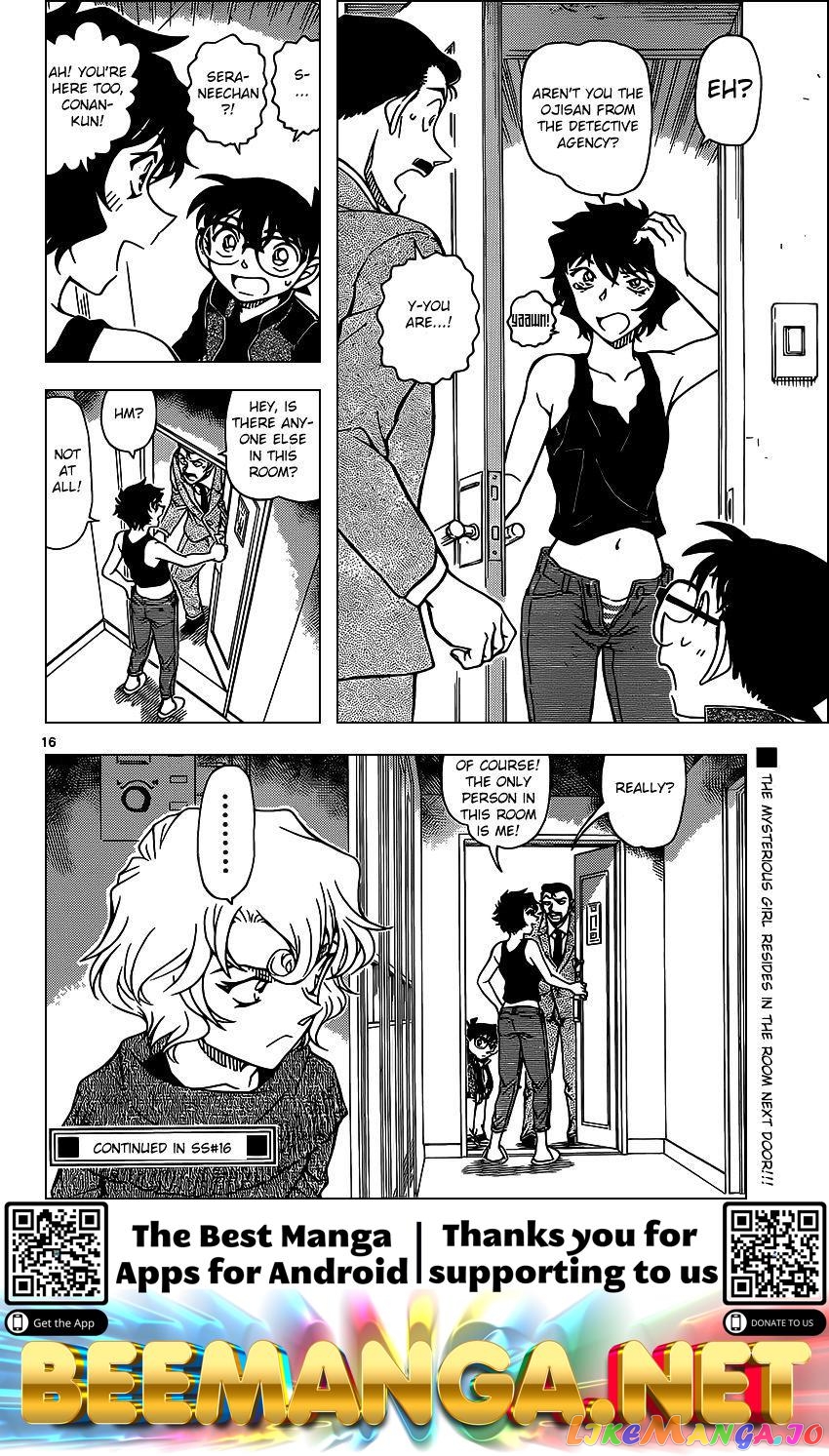 Detective Conan Chapter 951 - page 16