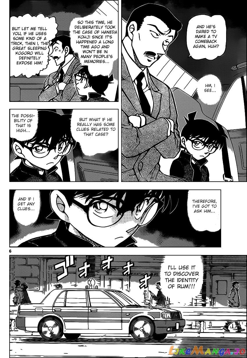 Detective Conan Chapter 951 - page 6