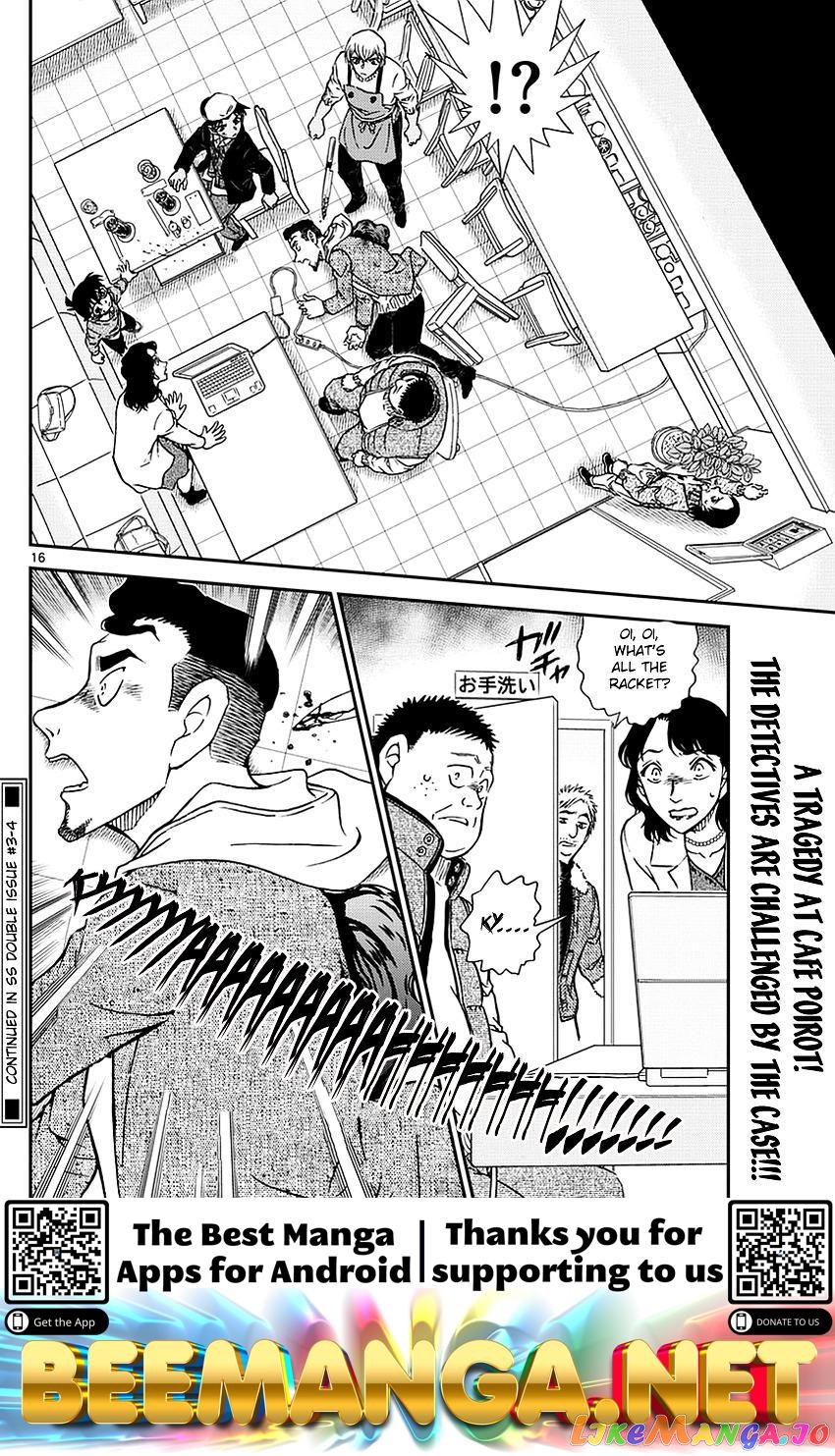 Detective Conan Chapter 981 - page 17
