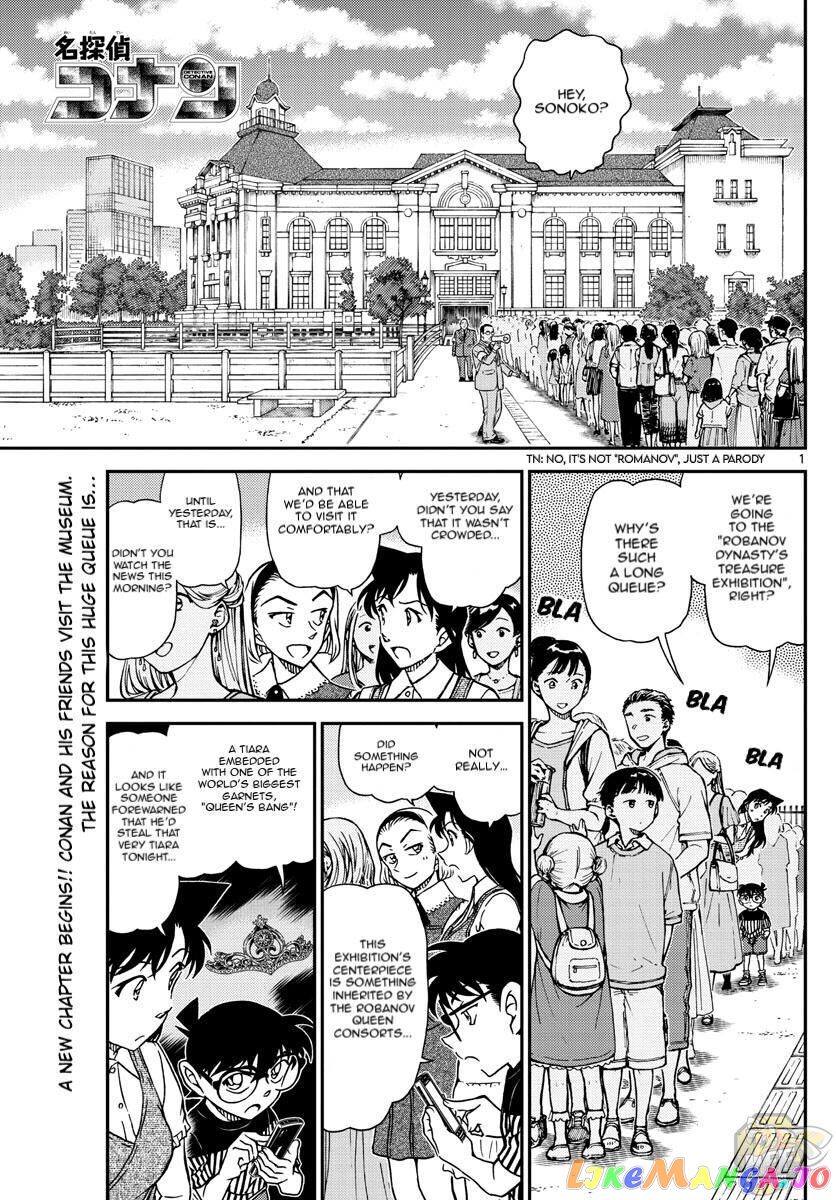 Detective Conan Chapter 1076 - page 1