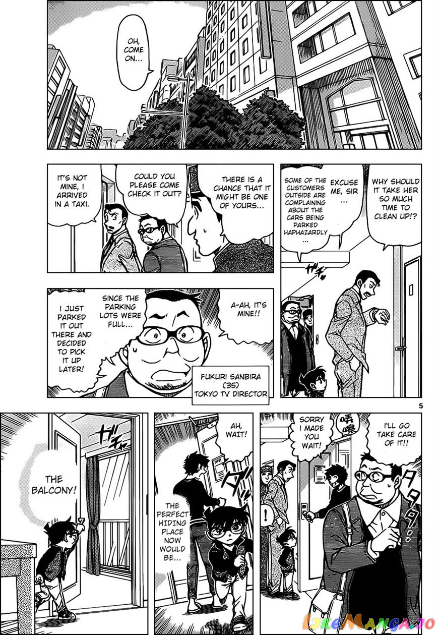 Detective Conan Chapter 952 - page 6