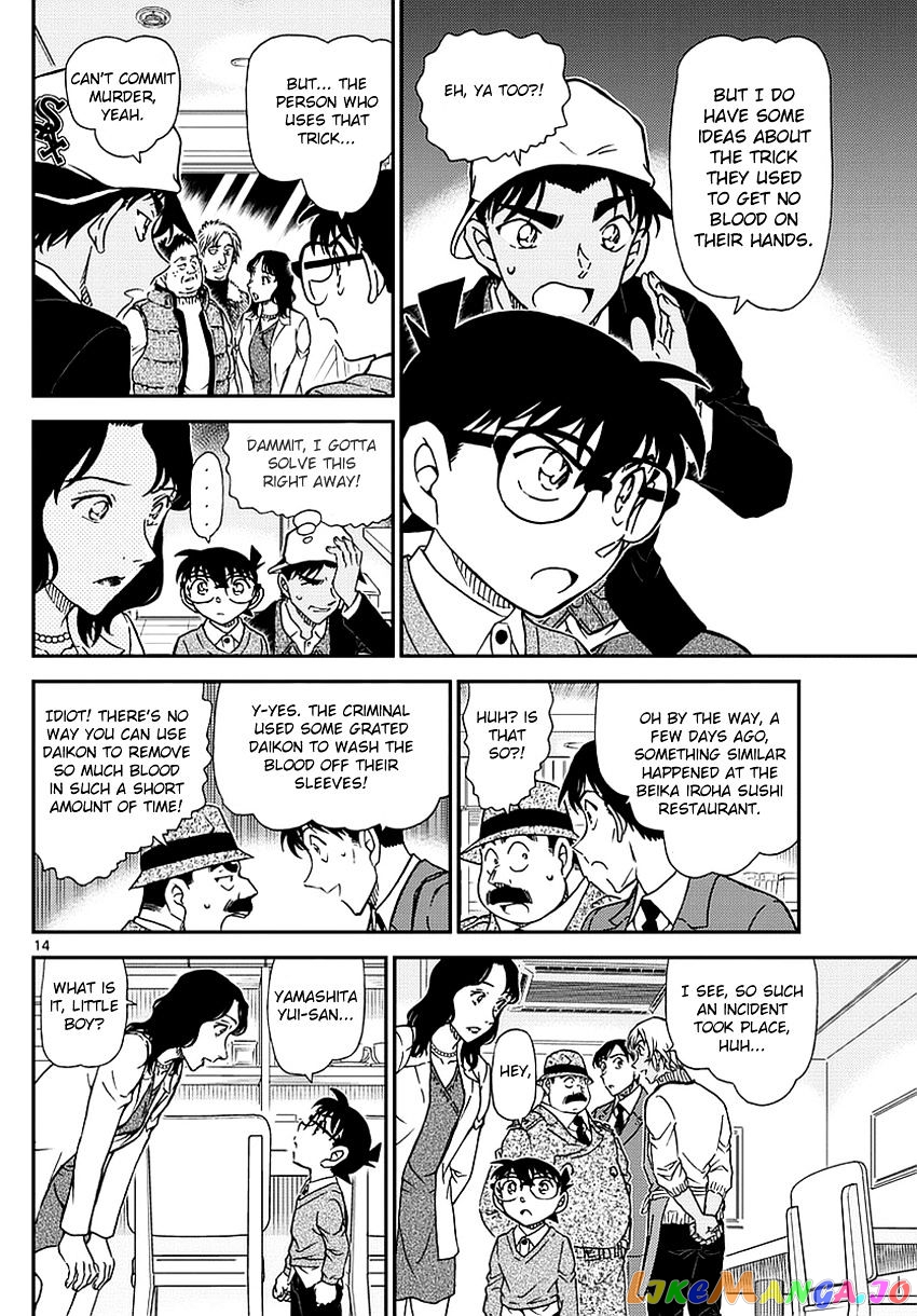 Detective Conan Chapter 982 - page 15