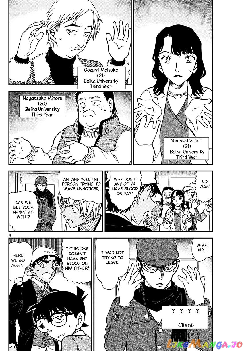 Detective Conan Chapter 982 - page 5