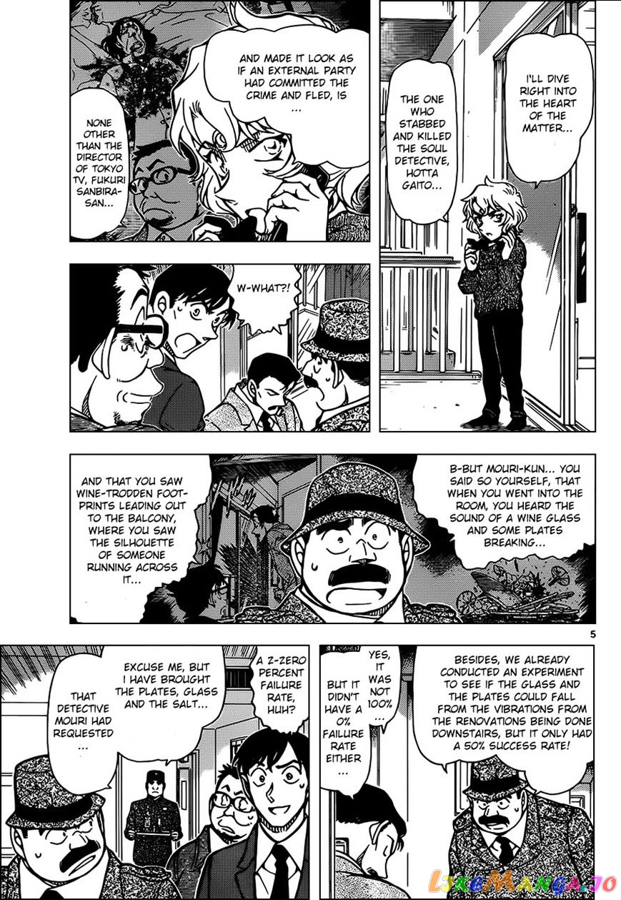 Detective Conan Chapter 953 - page 5