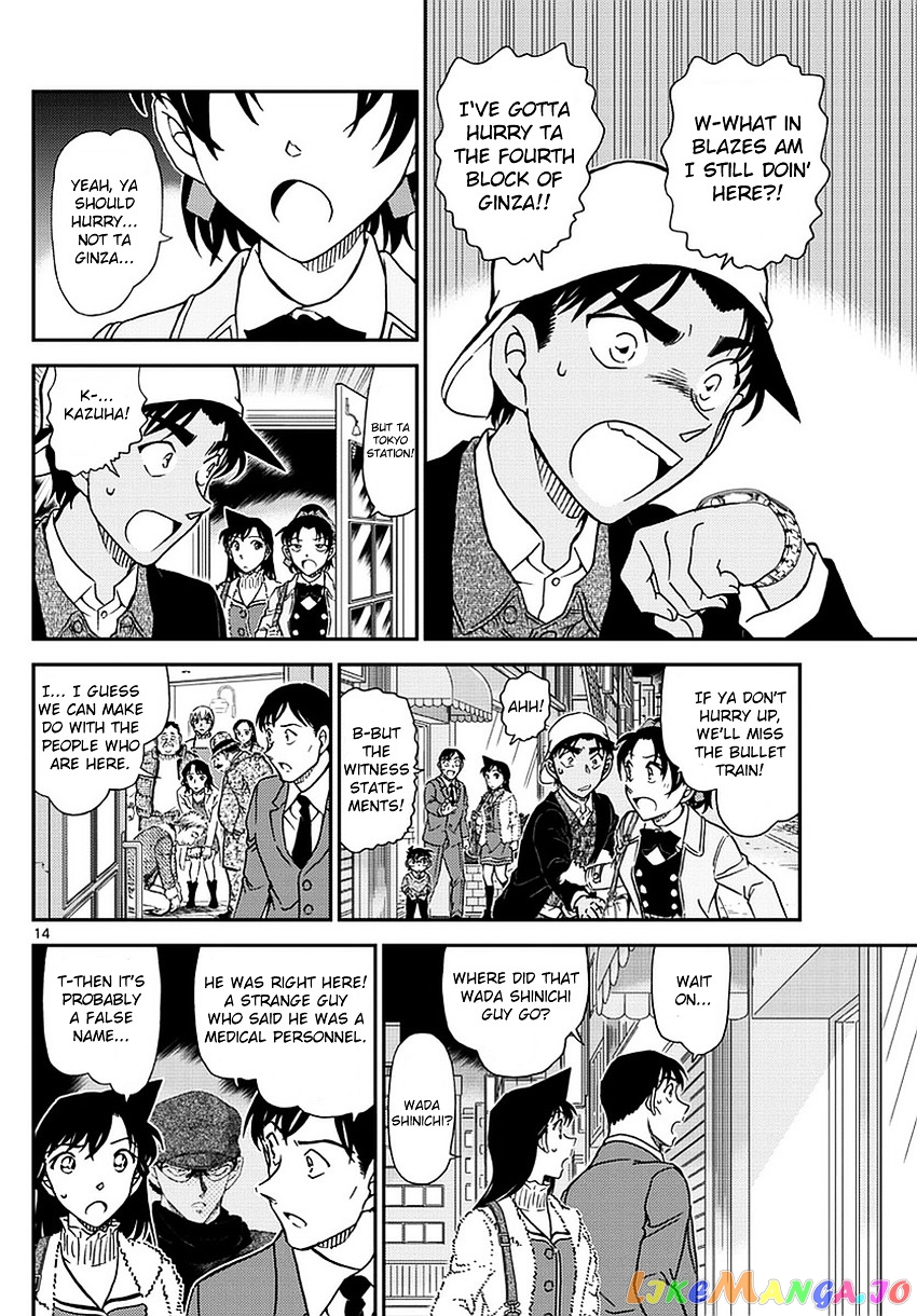 Detective Conan Chapter 983 - page 15
