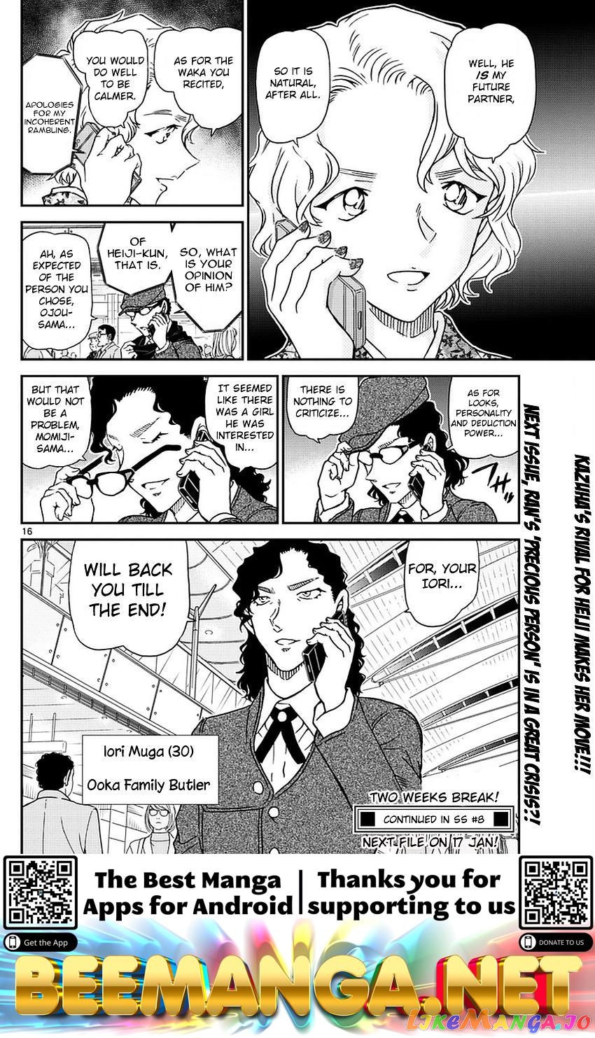 Detective Conan Chapter 983 - page 17