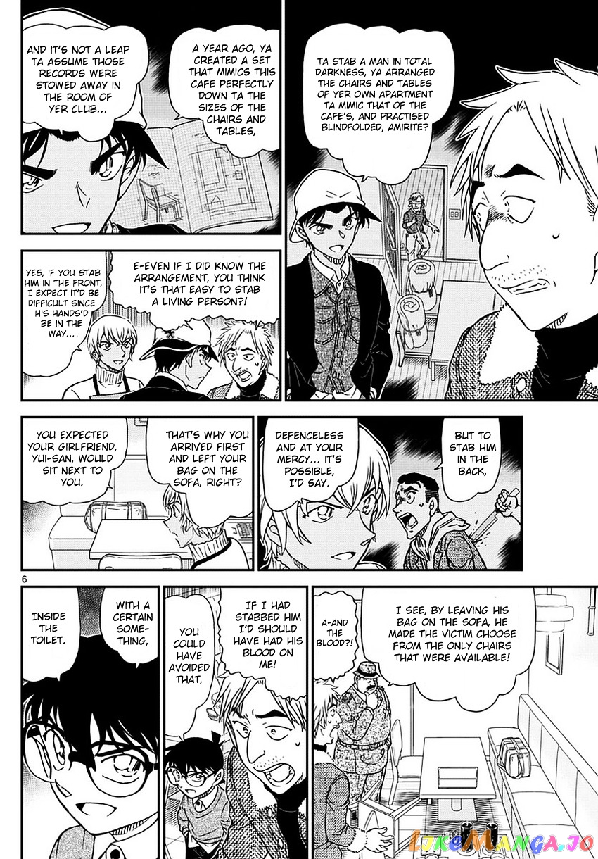 Detective Conan Chapter 983 - page 7