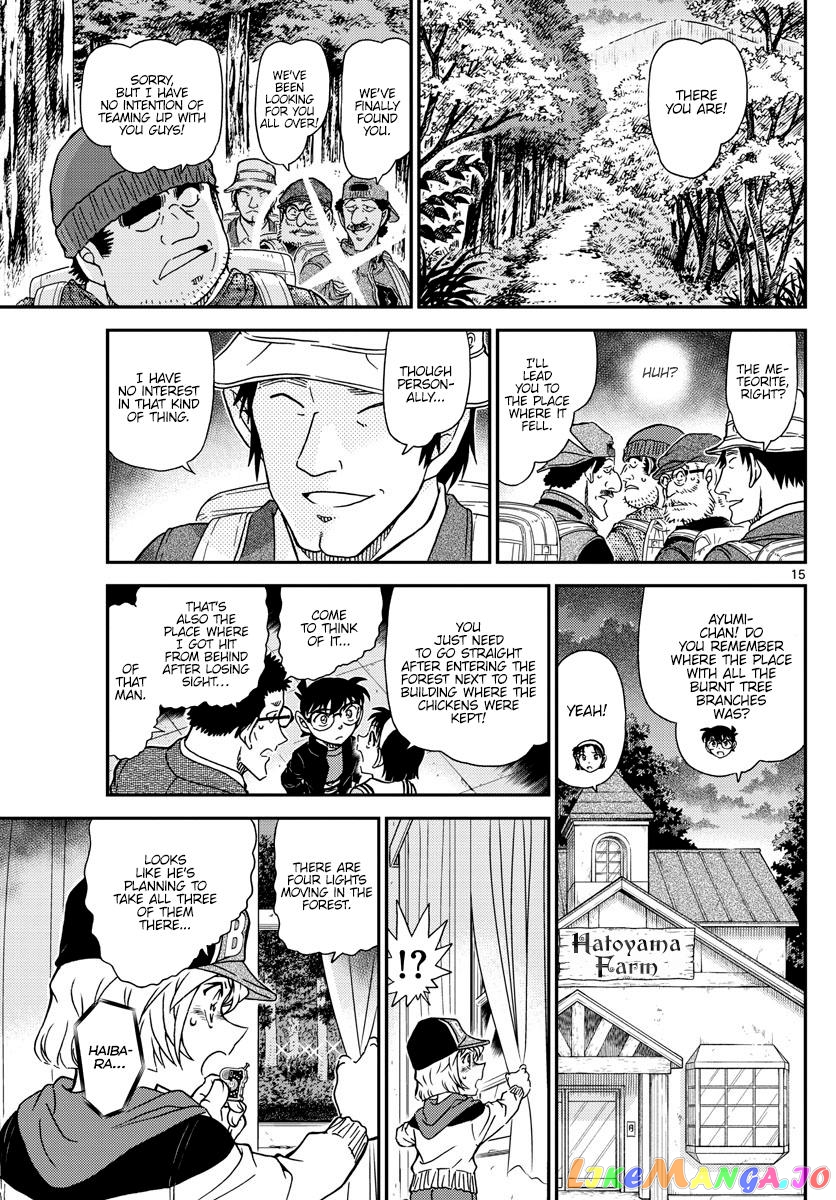 Detective Conan Chapter 1053 - page 15