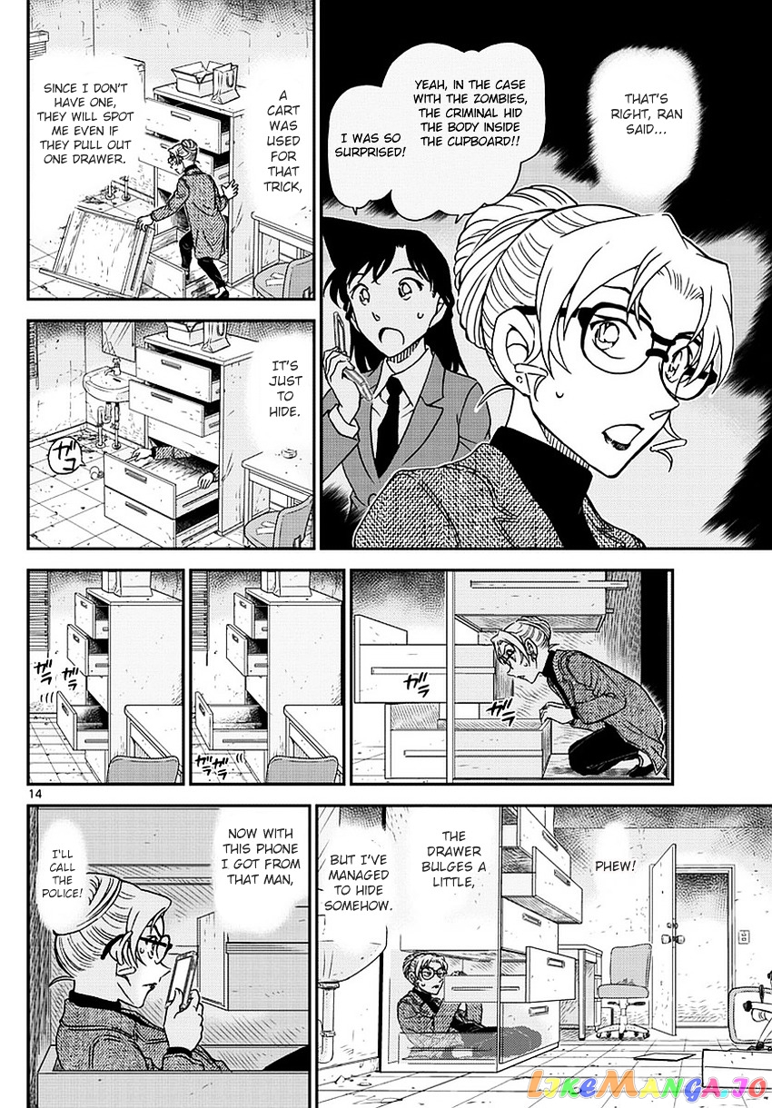 Detective Conan Chapter 984 - page 15