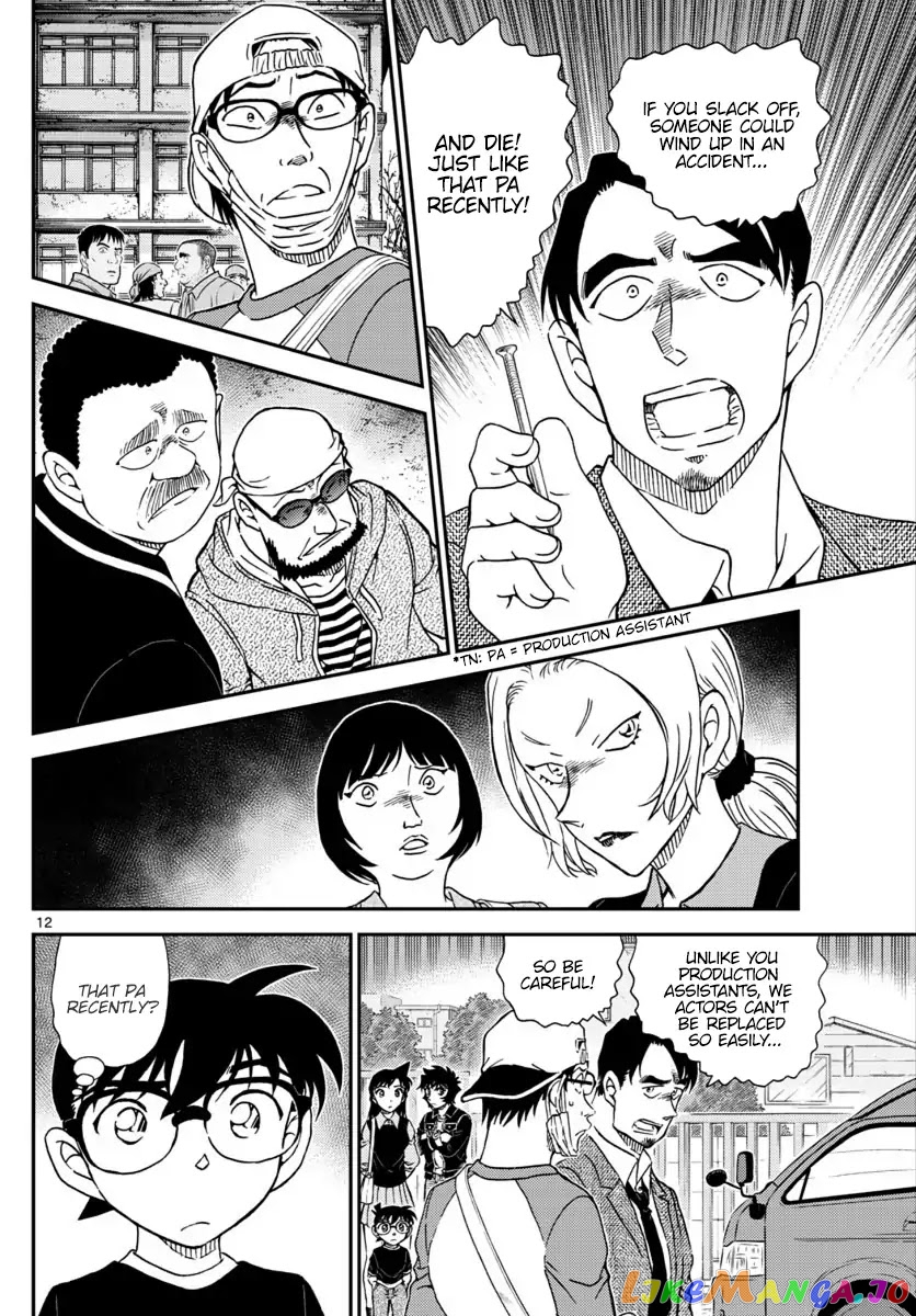 Detective Conan Chapter 1022 - page 13