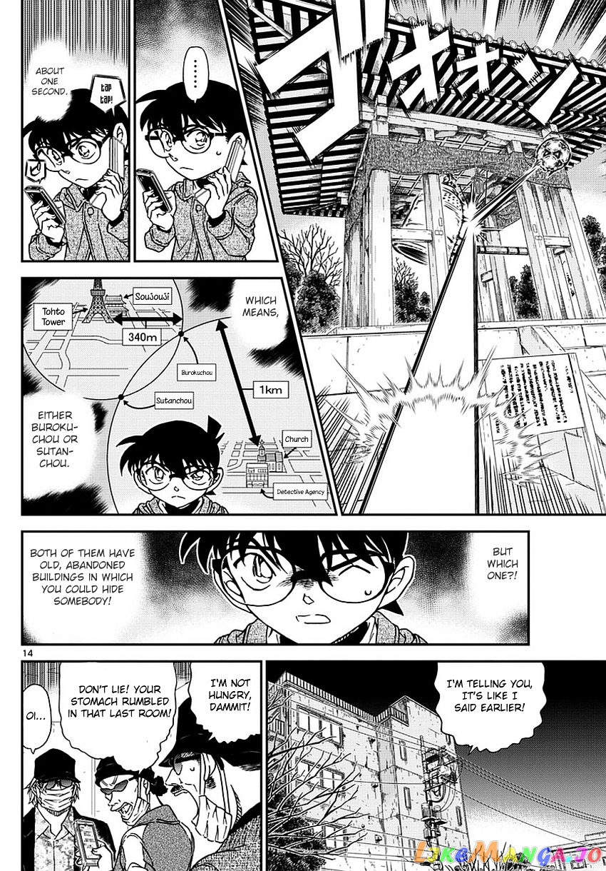 Detective Conan Chapter 985 - page 15