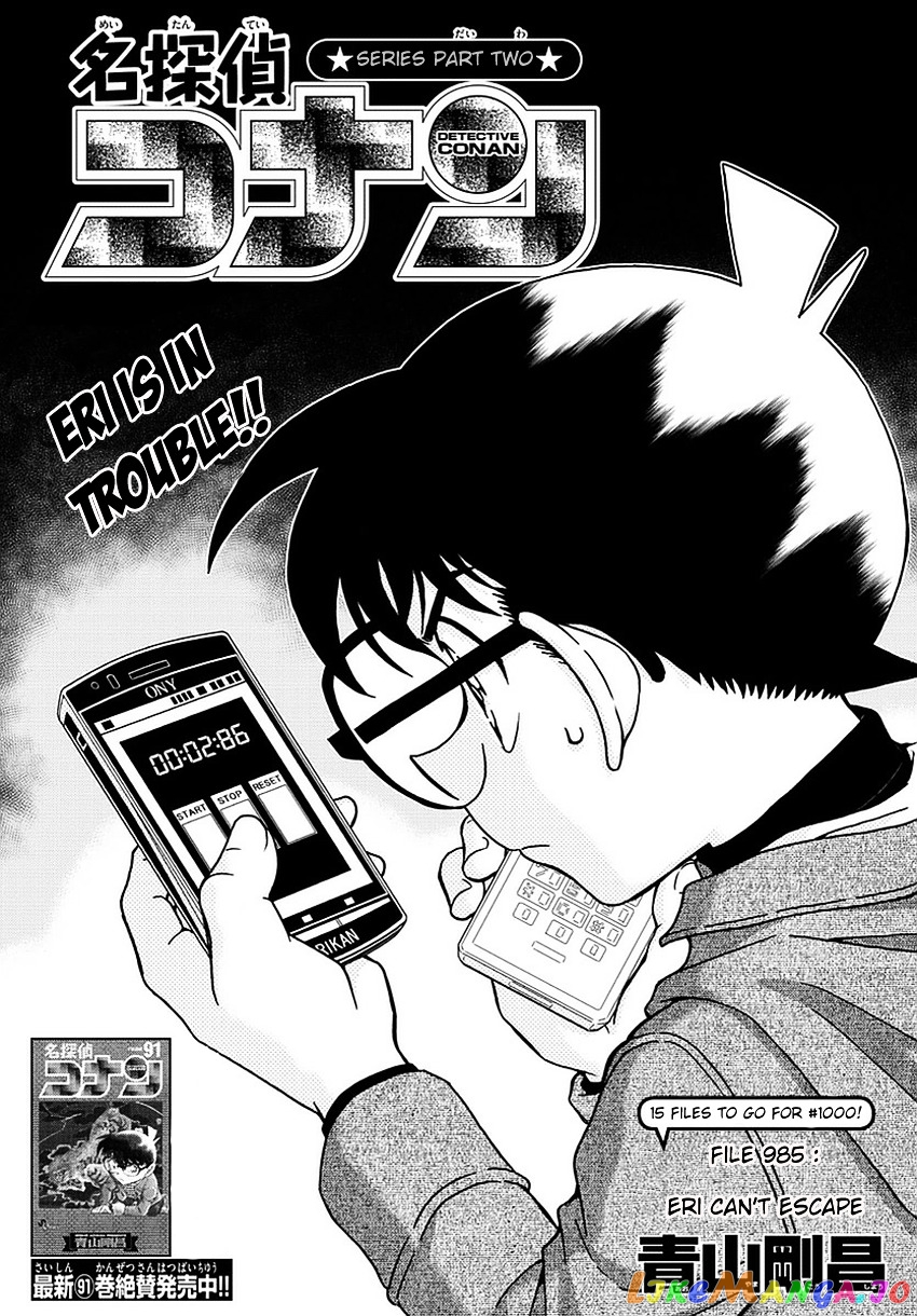 Detective Conan Chapter 985 - page 2