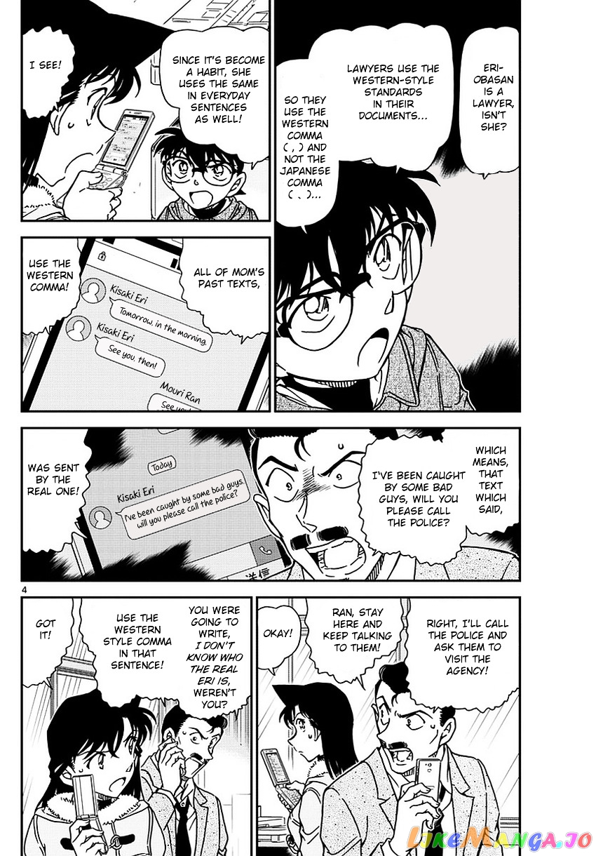 Detective Conan Chapter 985 - page 5