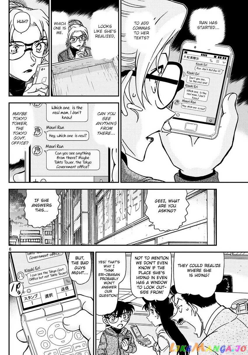 Detective Conan Chapter 985 - page 7