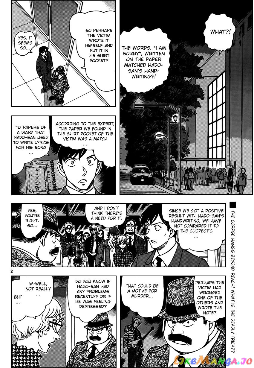 Detective Conan Chapter 956 - page 3