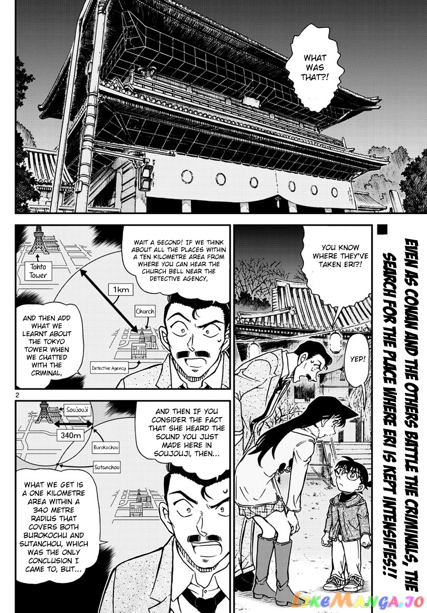 Detective Conan Chapter 986 - page 3