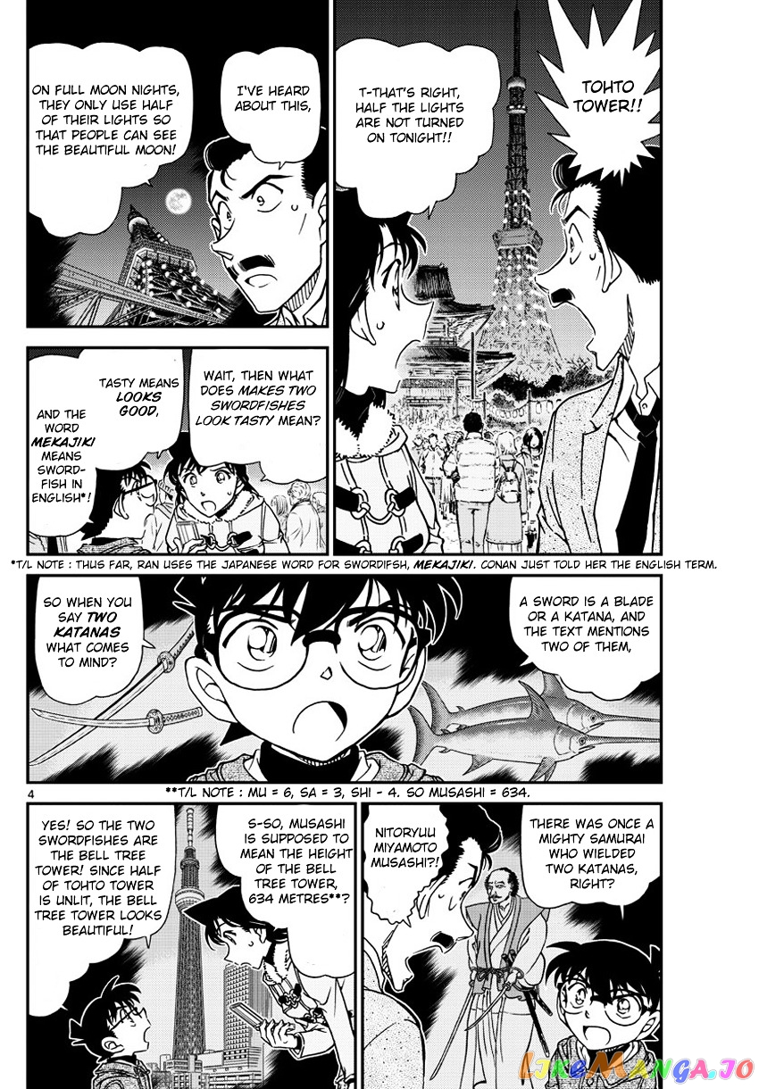 Detective Conan Chapter 986 - page 5