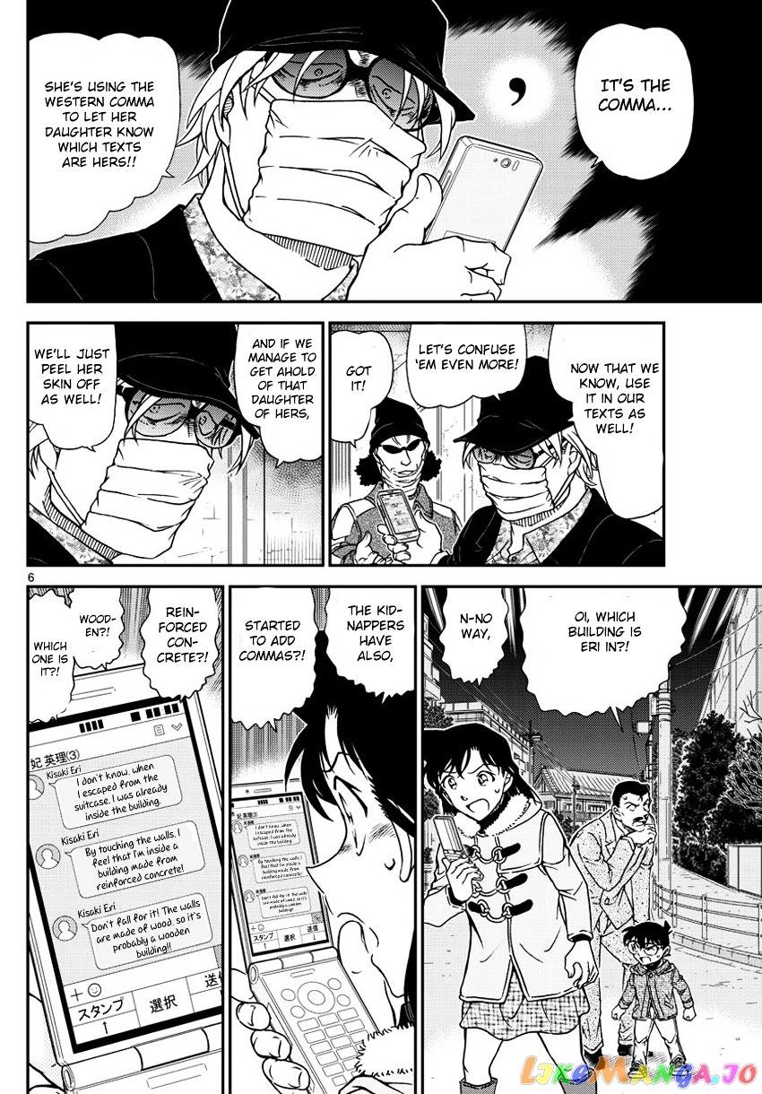 Detective Conan Chapter 986 - page 7