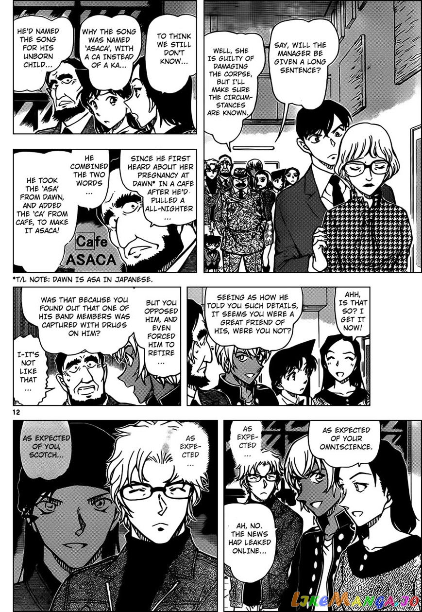 Detective Conan Chapter 957 - page 12