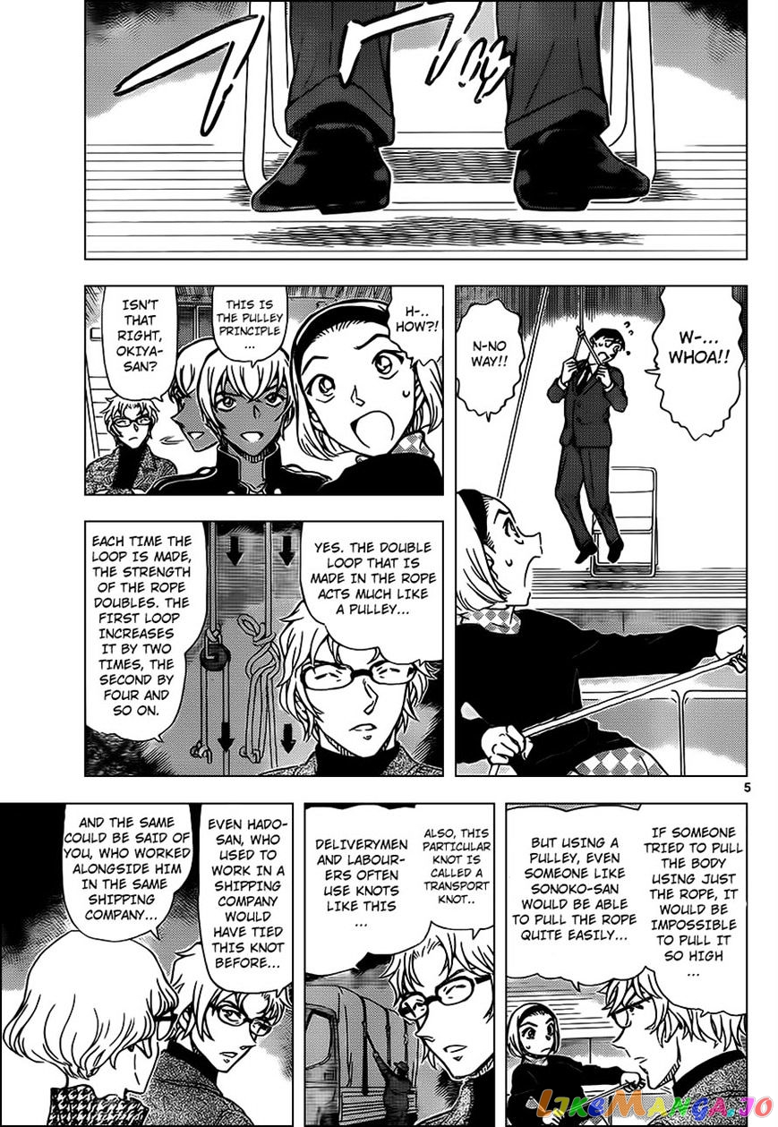 Detective Conan Chapter 957 - page 5