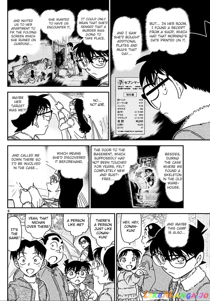 Detective Conan Chapter 987 - page 7