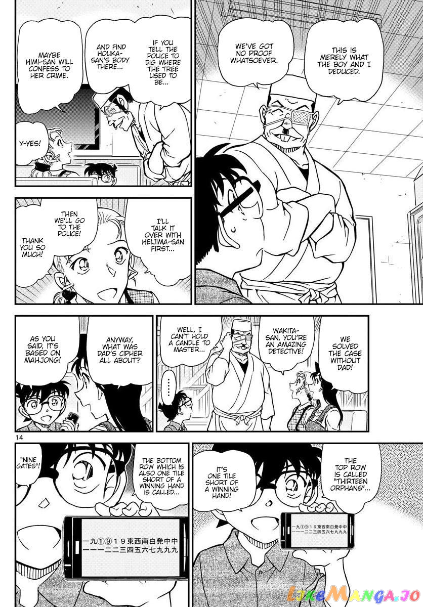 Detective Conan Chapter 1057 - page 14