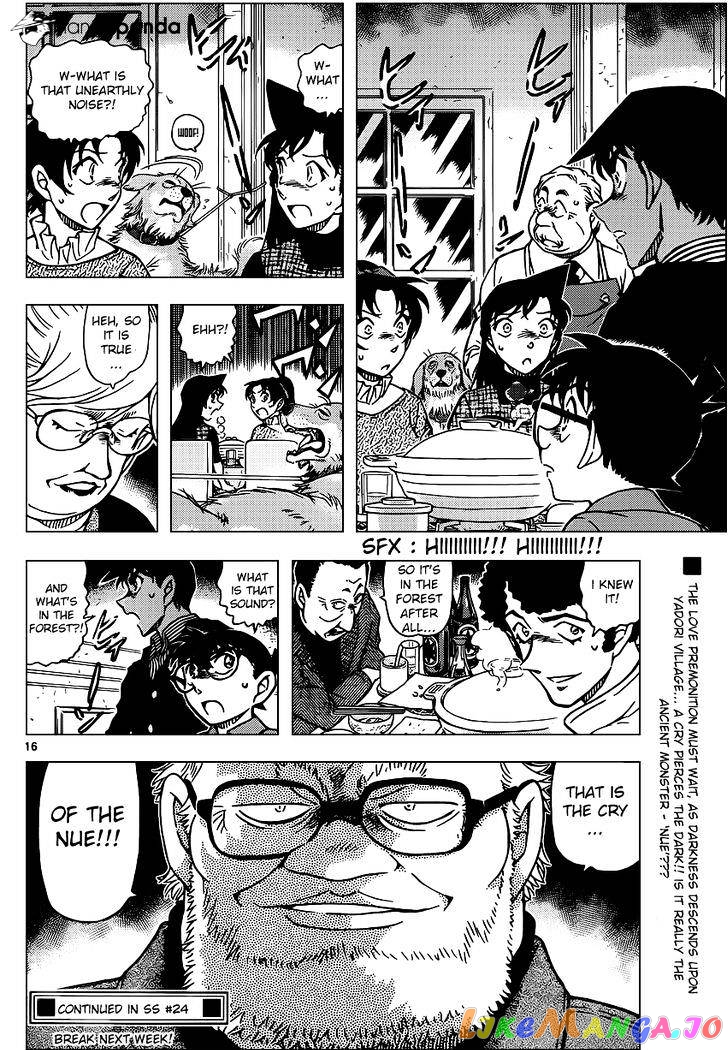 Detective Conan Chapter 958 - page 16
