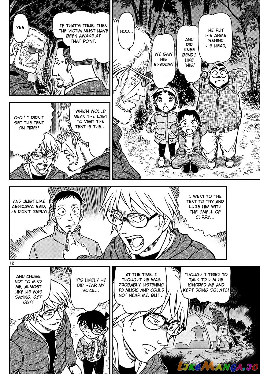 Detective Conan Chapter 988 - page 13