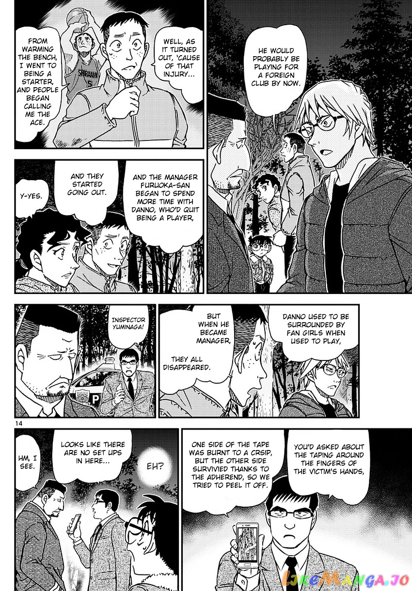 Detective Conan Chapter 988 - page 15