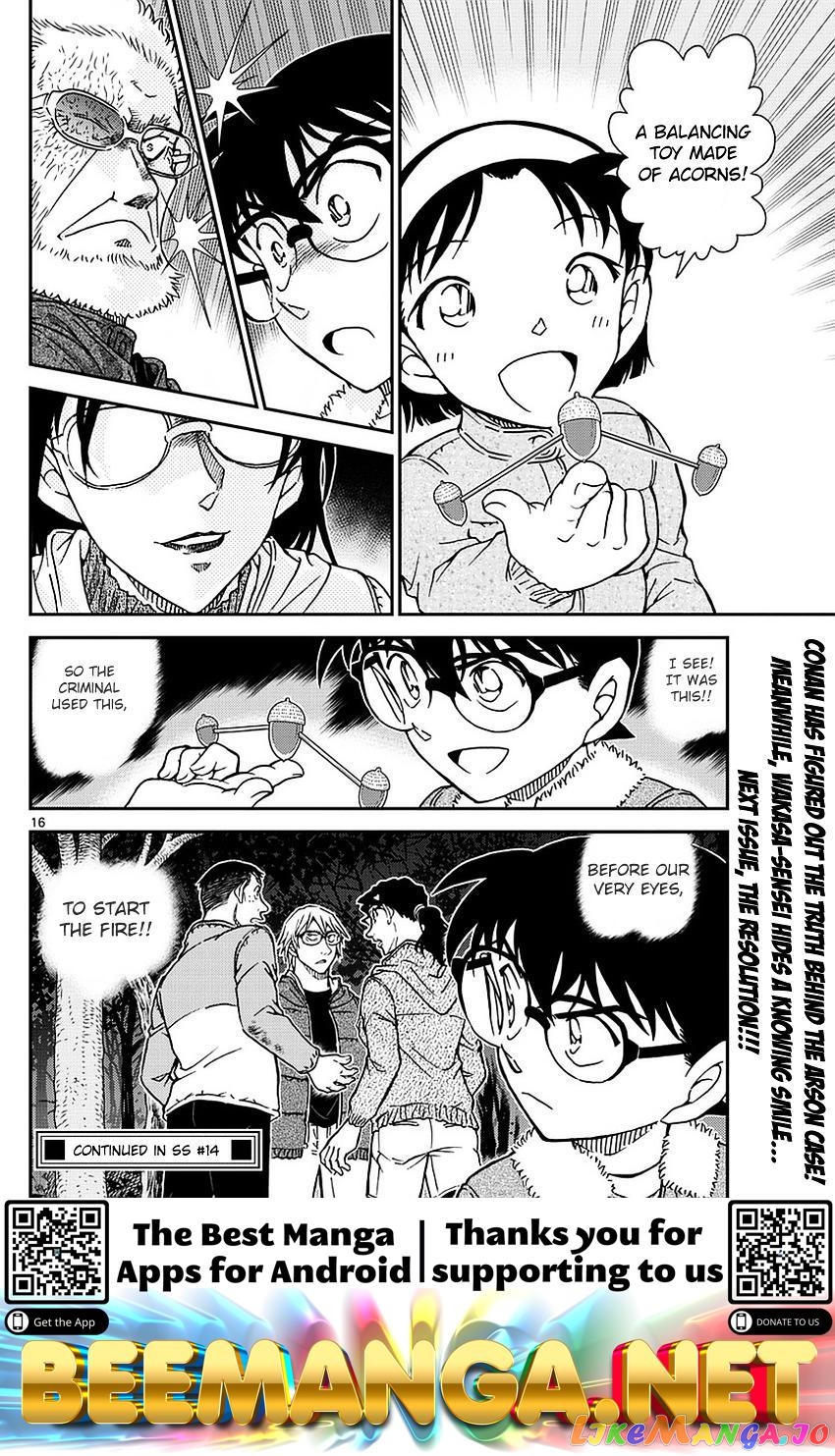 Detective Conan Chapter 988 - page 17