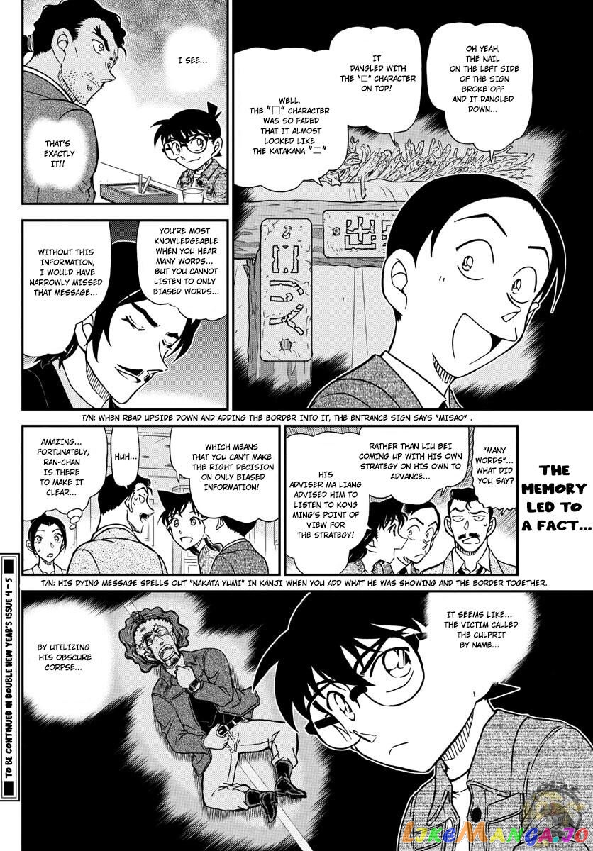 Detective Conan Chapter 1083 - page 17